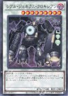  TW01-JP091 N レアル・ジェネクス・クロキシアン 