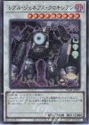  TW01-JP091 SR レアル・ジェネクス・クロキシアン 