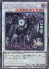  TW01-JP091 SE レアル・ジェネクス・クロキシアン 