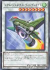  TW01-JP092 N レアル・ジェネクス・ヴィンディカイト 