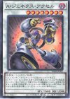  TW01-JP095 N A・ジェネクス・アクセル 