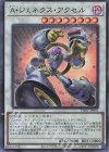  TW01-JP095 SR A・ジェネクス・アクセル 