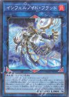  TW01-JP098 P-N インフェルノイド・フラッド 