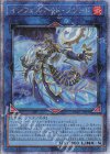  TW01-JP098 QCSE インフェルノイド・フラッド 