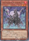  TW01-JP101 N インフェルノイド・ベルゼブル 