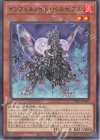  TW01-JP101 P-N インフェルノイド・ベルゼブル 