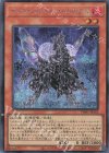  TW01-JP101 SE インフェルノイド・ベルゼブル 
