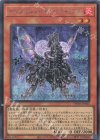  TW01-JP101 P-SE インフェルノイド・ベルゼブル 