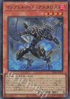  TW01-JP103 SR インフェルノイド・アスタロス 