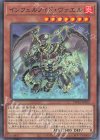  TW01-JP105 P-N インフェルノイド・ヴァエル 