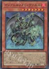  TW01-JP105 SR インフェルノイド・ヴァエル 