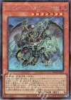  TW01-JP105 SE インフェルノイド・ヴァエル 