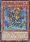  TW01-JP106 P-N インフェルノイド・アドラメレク 
