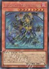 TW01-JP106 SE インフェルノイド・アドラメレク