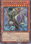  TW01-JP107 N インフェルノイド・ネヘモス 