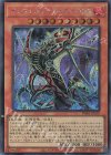  TW01-JP107 SE インフェルノイド・ネヘモス 