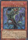  TW01-JP107 P-SE インフェルノイド・ネヘモス 