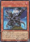 TW01-JP108 SE インフェルノイド・シャイターン