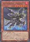  TW01-JP109 P-N インフェルノイド・ベルフェゴル 