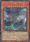  TW01-JP110 P-SE インフェルノイド・リリス 
