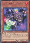  TW01-JP111 P-N インフェルノイド・デカトロン 