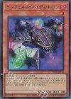  TW01-JP111 UR インフェルノイド・デカトロン 