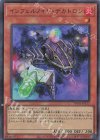  TW01-JP111 P-UR インフェルノイド・デカトロン 