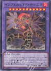  TW01-JP112 N インフェルノイド・ティエラ 