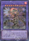 TW01-JP112 P-SE インフェルノイド・ティエラ