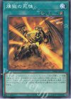 TW01-JP113 N 煉獄の死徒