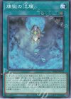  TW01-JP114 N 煉獄の氾爛 