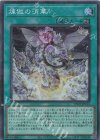  TW01-JP115 P-SR 煉獄の消華 