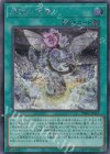  TW01-JP115 SE 煉獄の消華 