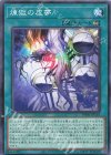  TW01-JP116 N 煉獄の虚夢 