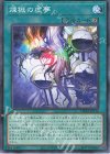  TW01-JP116 P-N 煉獄の虚夢 