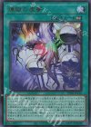  TW01-JP116 UR 煉獄の虚夢 