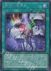  TW01-JP116 SE 煉獄の虚夢 