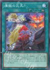  TW01-JP117 N 煉獄の災天 