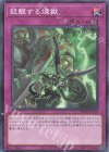  TW01-JP119 P-N 殻醒する煉獄 