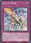 TW01-JP120 P-N 遡洸する煉獄 