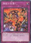 TW01-JP121 N 煉獄の狂宴 