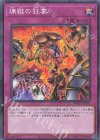  TW01-JP121 P-N 煉獄の狂宴 