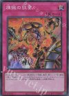  TW01-JP121 SR 煉獄の狂宴 
