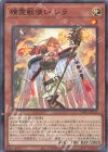  TW01-JP122 P-N 精霊獣使い レラ 