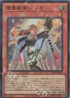 TW01-JP122 P-UR 精霊獣使い レラ 