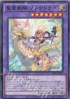  TW01-JP123 N 聖霊獣騎 ノチウドラゴ 