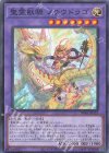  TW01-JP123 P-N 聖霊獣騎 ノチウドラゴ 