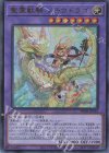  TW01-JP123 UR 聖霊獣騎 ノチウドラゴ 