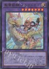  TW01-JP123 P-UR 聖霊獣騎 ノチウドラゴ 