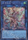 TW01-JP124 SE 聖霊獣騎 レイラウタリ